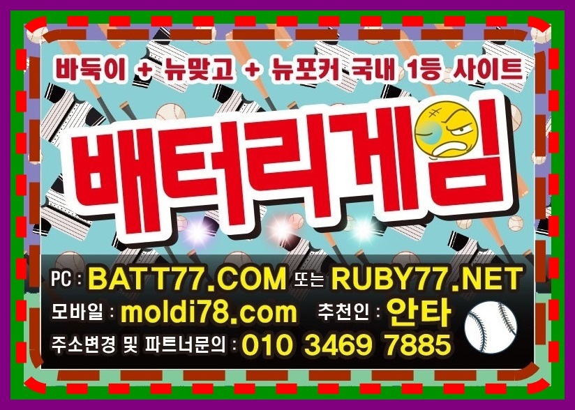 010-3469-7885 #울트라게임바둑이 #울트라게임맞고 #울트라게임섯다 #울트라게임방송 #울트라게임유튜브 #울트라게임주소 먹튀보장 #바둑이매니아 #바둑이인포