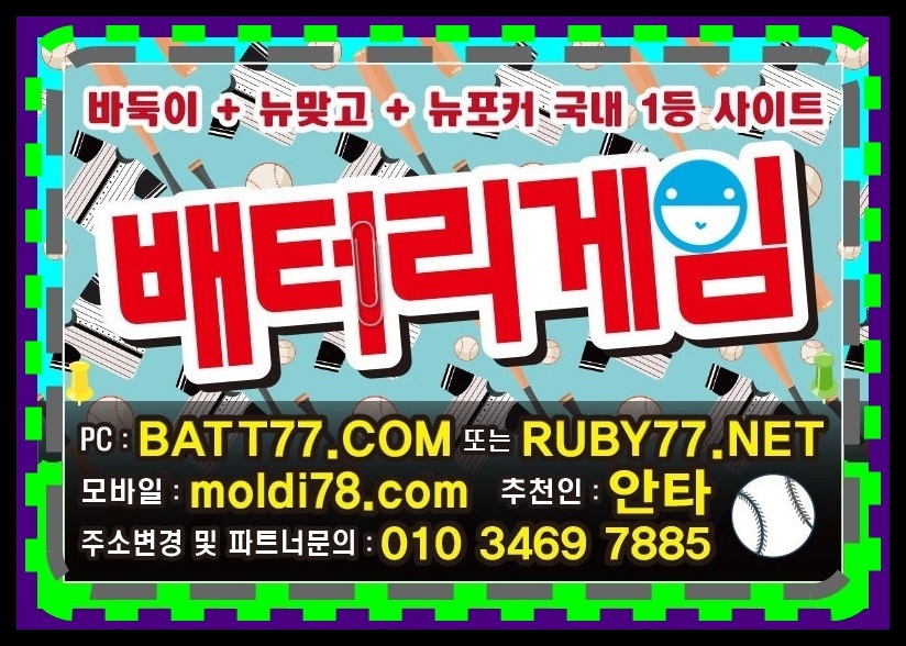 010-3469-7885 #울트라게임바둑이 #울트라게임맞고 #울트라게임섯다 #울트라게임방송 #울트라게임유튜브 #울트라게임주소 먹튀보장 #바둑이매니아 #바둑이인포
