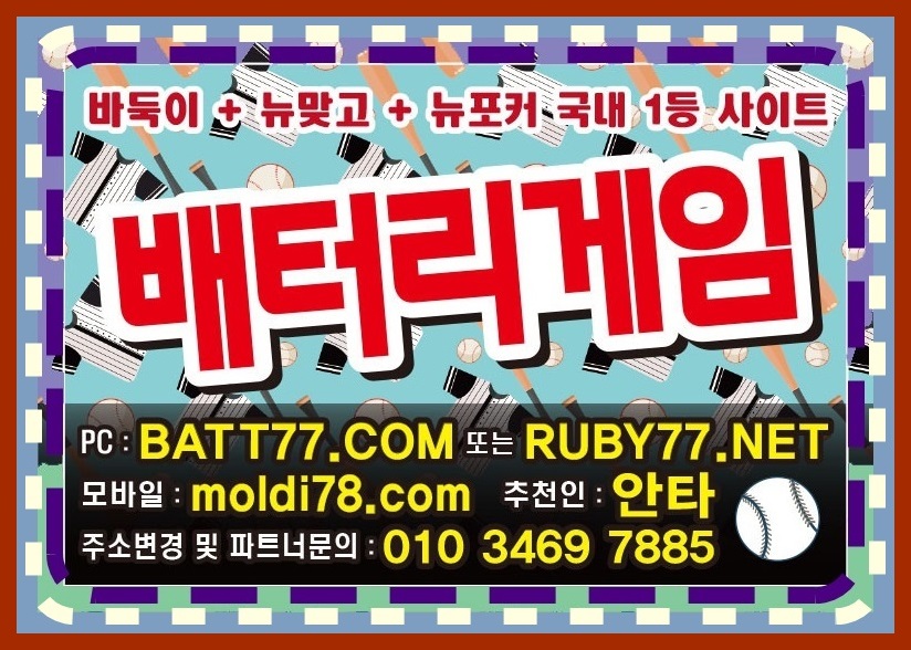 010-3469-7885 #울트라게임바둑이 #울트라게임맞고 #울트라게임섯다 #울트라게임방송 #울트라게임유튜브 #울트라게임주소 먹튀보장 #바둑이매니아 #바둑이인포