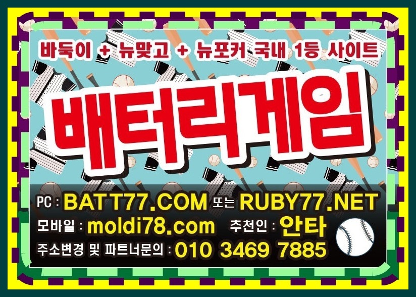010-3469-7885 #울트라게임바둑이 #울트라게임맞고 #울트라게임섯다 #울트라게임방송 #울트라게임유튜브 #울트라게임주소 먹튀보장 #바둑이매니아 #바둑이인포