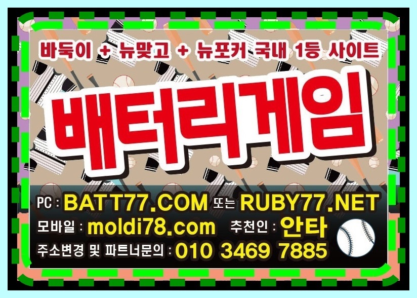010-3469-7885 #울트라게임바둑이 #울트라게임맞고 #울트라게임섯다 #울트라게임방송 #울트라게임유튜브 #울트라게임주소 먹튀보장 #바둑이매니아 #바둑이인포