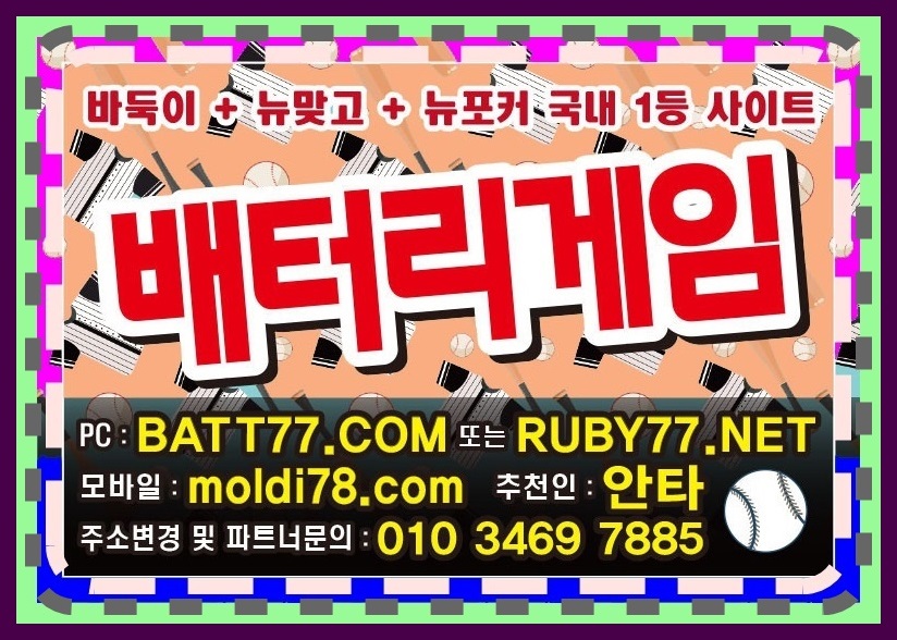 010-3469-7885 #울트라게임바둑이 #울트라게임맞고 #울트라게임섯다 #울트라게임방송 #울트라게임유튜브 #울트라게임주소 먹튀보장 #바둑이매니아 #바둑이인포