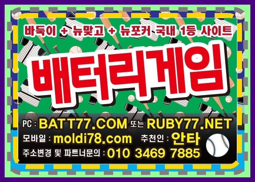 010-3469-7885 #울트라게임바둑이 #울트라게임맞고 #울트라게임섯다 #울트라게임방송 #울트라게임유튜브 #울트라게임주소 먹튀보장 #바둑이매니아 #바둑이인포