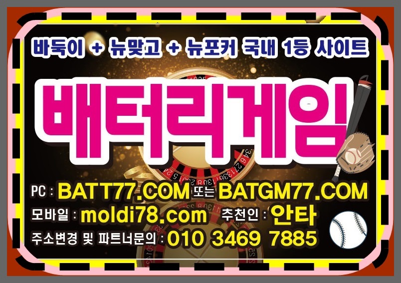#방탄게임바둑이 #btgame.kr #방탄게임주소 #방탄바둑이 #방탄맞고 #방탄포커 운영중입니다^_^ #심의게임 #정산게임 #바둑이 #맞고 #포커 하는곳~!