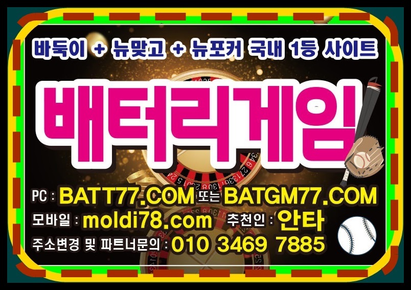 #방탄게임바둑이 #btgame.kr #방탄게임주소 #방탄바둑이 #방탄맞고 #방탄포커 운영중입니다^_^ #심의게임 #정산게임 #바둑이 #맞고 #포커 하는곳~!