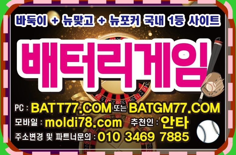 골목게임 #골목바둑이 #골목맞고 #골목포커 #골목게임바둑이 #골목게임맞고 #골목게임포커 운영중입니다^_^ #바찾사 #바즐사 #바둑이매니아