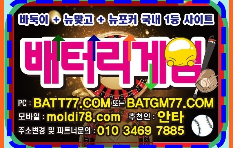 #방탄게임바둑이 #btgame.kr #방탄게임주소 #방탄바둑이 #방탄맞고 #방탄포커 운영중입니다^_^ #심의게임 #정산게임 #바둑이 #맞고 #포커 하는곳~!