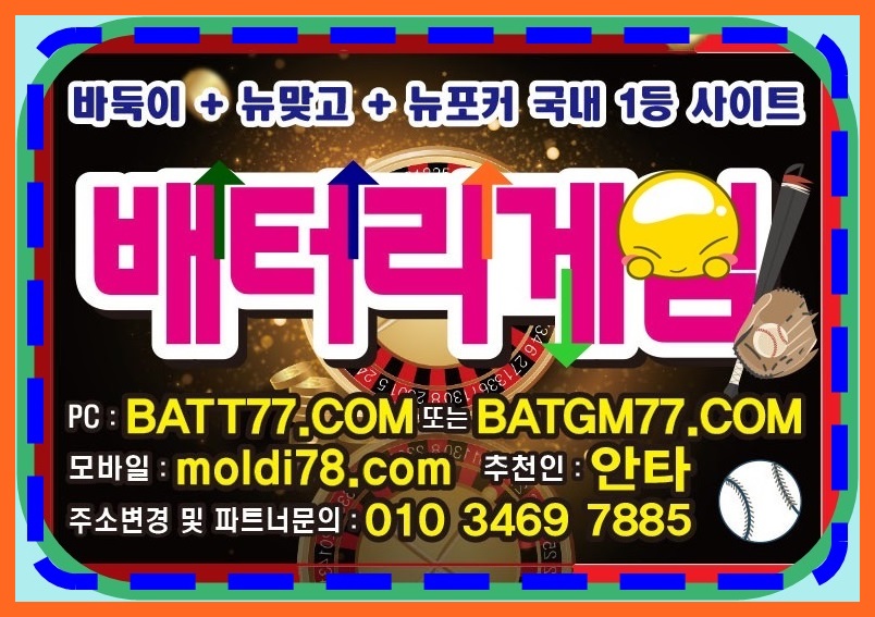 #방탄게임바둑이 #btgame.kr #방탄게임주소 #방탄바둑이 #방탄맞고 #방탄포커 운영중입니다^_^ #심의게임 #정산게임 #바둑이 #맞고 #포커 하는곳~!