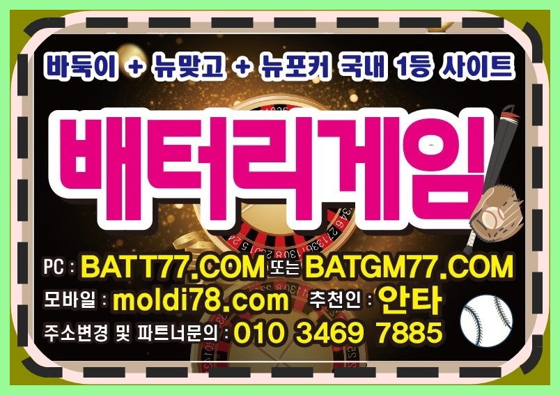 #방탄게임바둑이 #btgame.kr #방탄게임주소 #방탄바둑이 #방탄맞고 #방탄포커 운영중입니다^_^ #심의게임 #정산게임 #바둑이 #맞고 #포커 하는곳~!