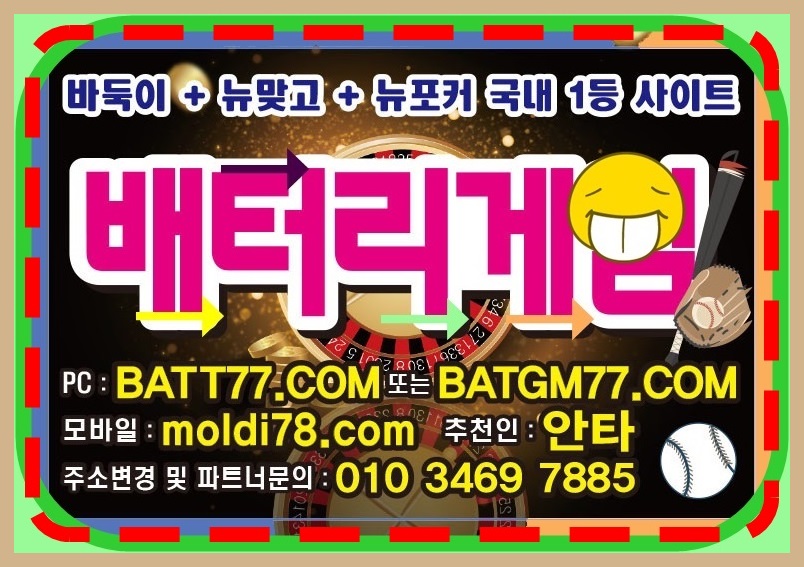 #방탄게임바둑이 #btgame.kr #방탄게임주소 #방탄바둑이 #방탄맞고 #방탄포커 운영중입니다^_^ #심의게임 #정산게임 #바둑이 #맞고 #포커 하는곳~!