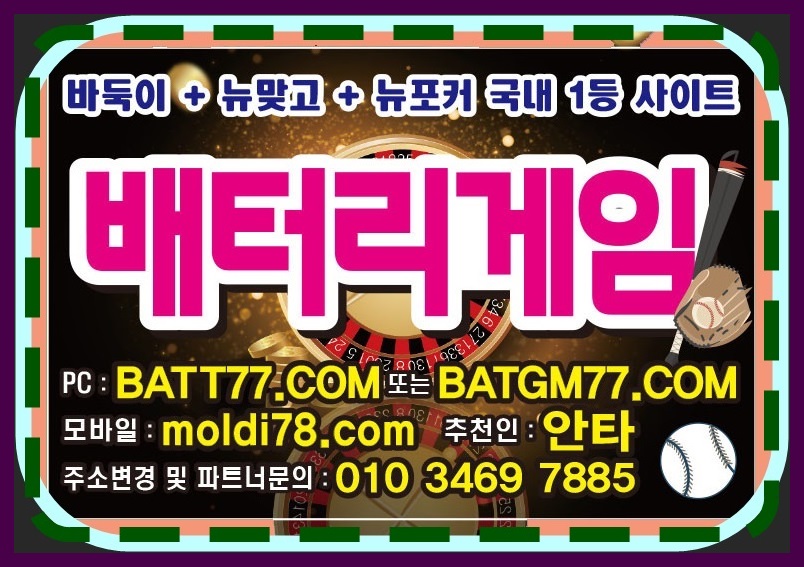 #방탄게임바둑이 #btgame.kr #방탄게임주소 #방탄바둑이 #방탄맞고 #방탄포커 운영중입니다^_^ #심의게임 #정산게임 #바둑이 #맞고 #포커 하는곳~!