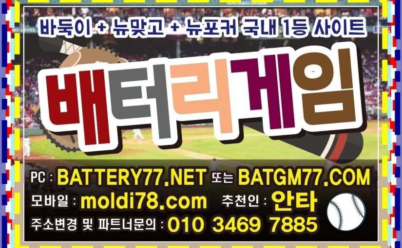 010.3469.7885 몰디브게임바둑이,맞고,섯다사이트 #몰디브바둑이 #몰디브맞고 #몰디브섯다