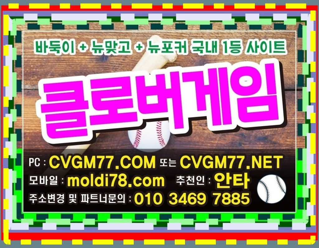 크레용바둑이 #크레용게임바둑이 #크레용게임맞고 #ccygam77.com 본사 매장 환영