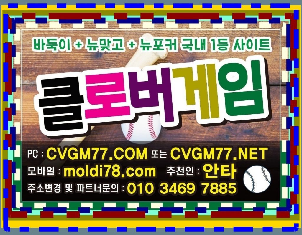 크레용바둑이 #크레용게임바둑이 #크레용게임맞고 #ccygam77.com 본사 매장 환영
