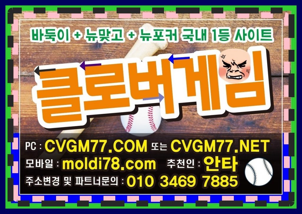 몰디브바둑이 #몰디브바둑이 #몰디브맞고 #모바일바둑이게임 #모바일맞고게임