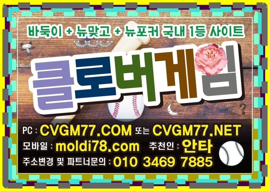 원더풀게임 운영중입니다 #원더풀바둑이 #원더풀맞고 #원더풀포커 #바둑이짱구 #바둑이족보 #바찾사 #바즐사 #바사모
