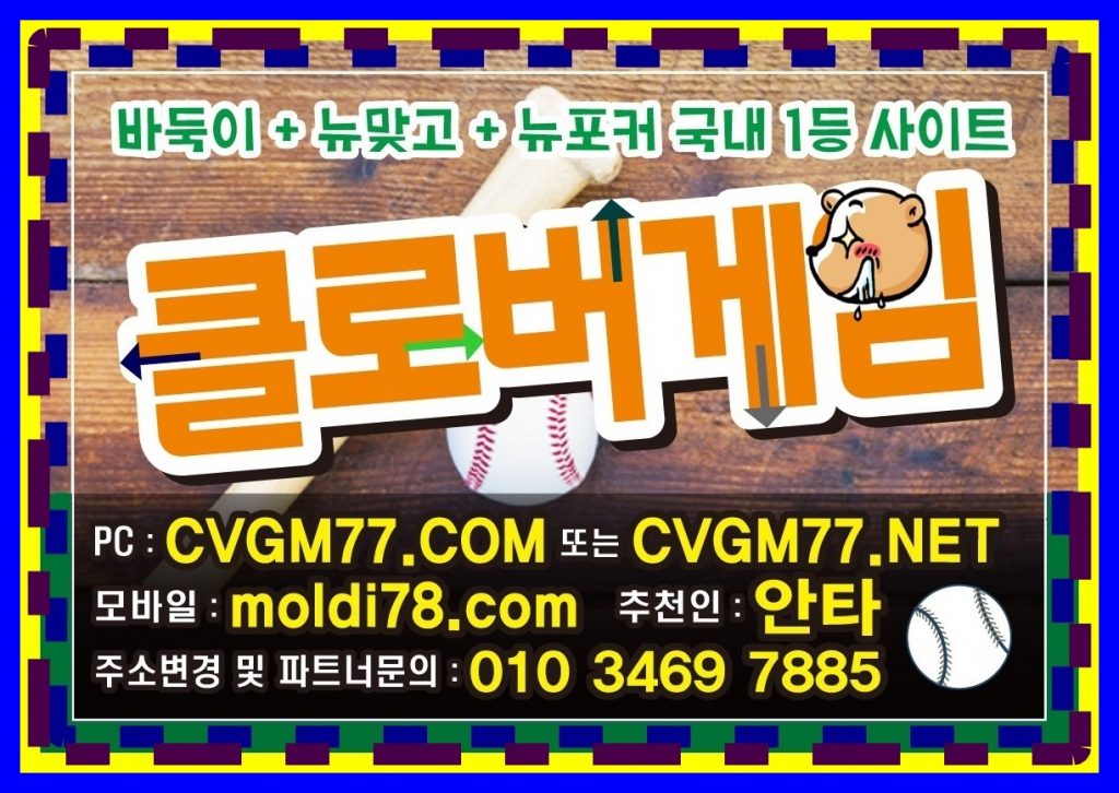 몰디브바둑이 #몰디브바둑이 #몰디브맞고 #모바일바둑이게임 #모바일맞고게임