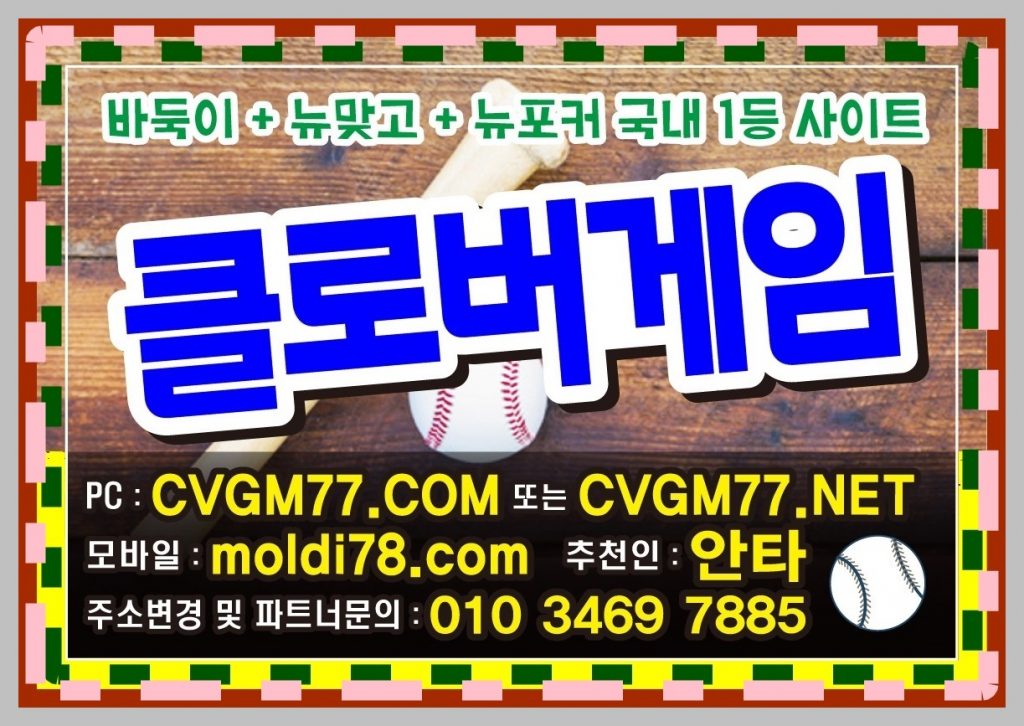 몰디브바둑이 #몰디브바둑이 #몰디브맞고 #모바일바둑이게임 #모바일맞고게임