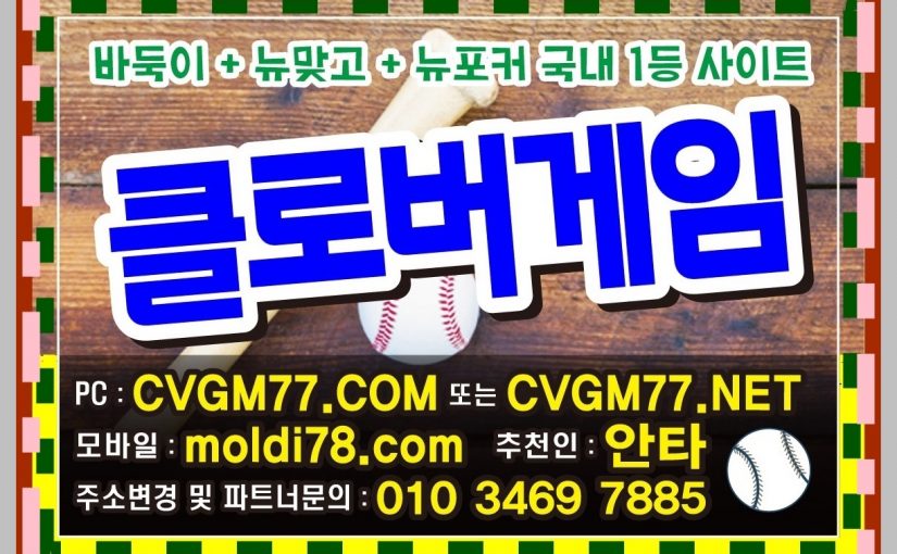 몰디브바둑이 #몰디브바둑이 #몰디브맞고 #모바일바둑이게임 #모바일맞고게임