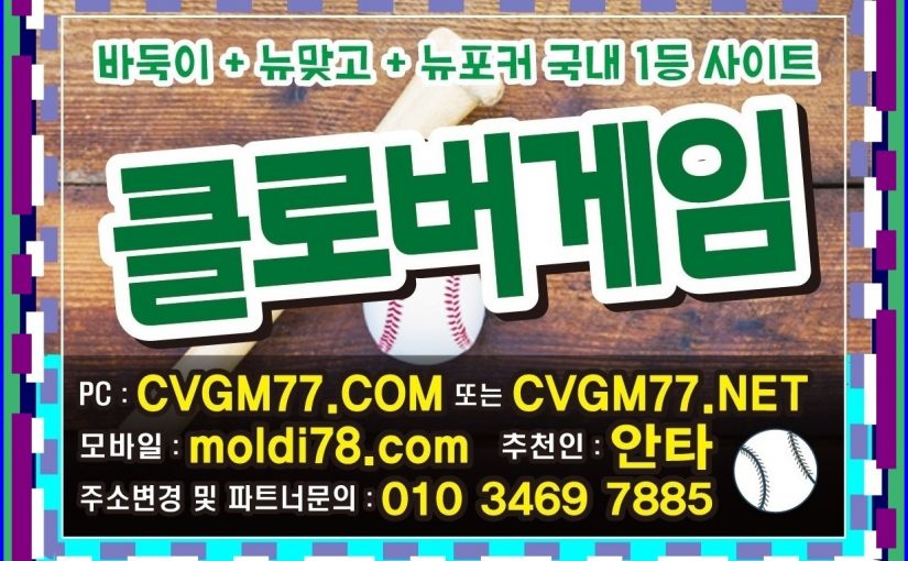 트레인게임바둑이,뉴맞고,뉴포커사이트 #트레인게임본사 #트레인게임매장 #트레인바둑이 문의~!