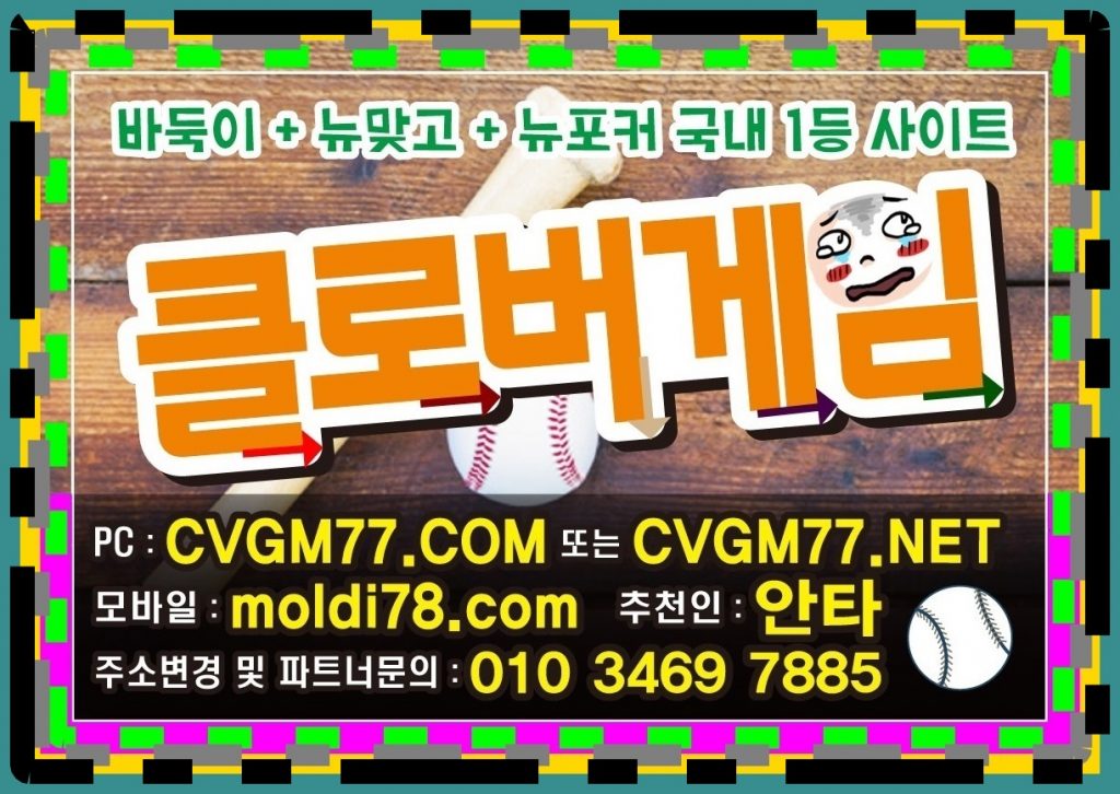 원더풀게임 운영중입니다 #원더풀바둑이 #원더풀맞고 #원더풀포커 #바둑이짱구 #바둑이족보 #바찾사 #바즐사 #바사모