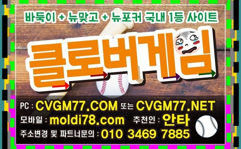 원더풀게임 운영중입니다 #원더풀바둑이 #원더풀맞고 #원더풀포커 #바둑이짱구 #바둑이족보 #바찾사 #바즐사 #바사모