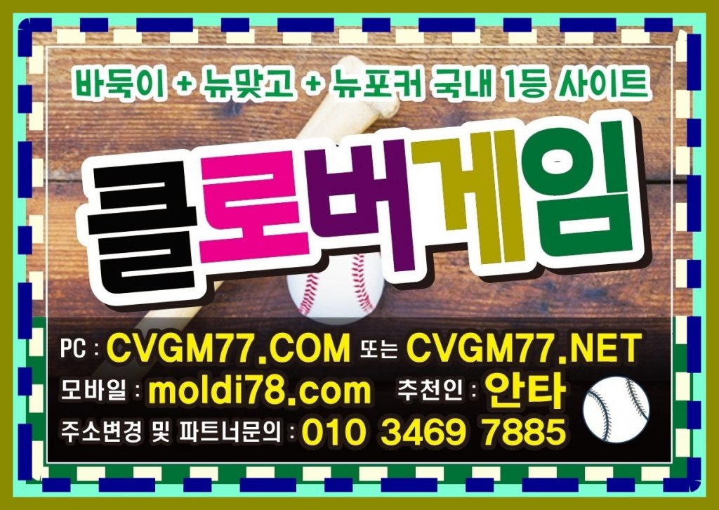 몰디브바둑이 #몰디브바둑이 #몰디브맞고 #모바일바둑이게임 #모바일맞고게임