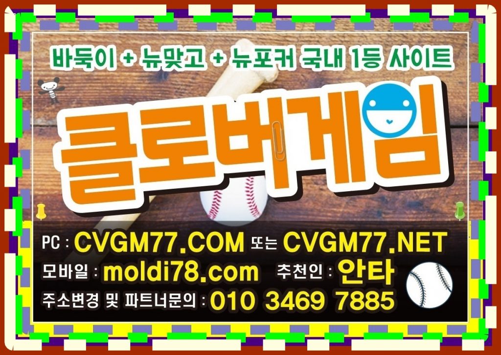 원더풀게임 운영중입니다 #원더풀바둑이 #원더풀맞고 #원더풀포커 #바둑이짱구 #바둑이족보 #바찾사 #바즐사 #바사모