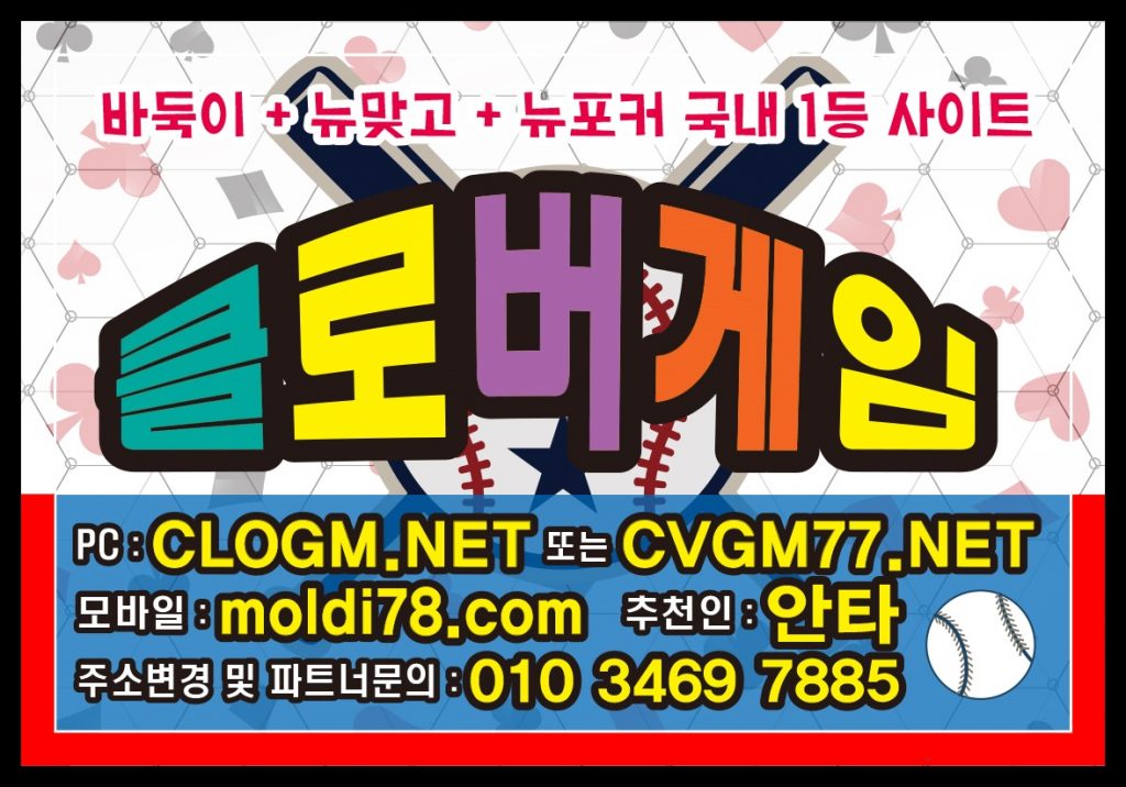 갤럭시바둑이 갤럭시게임 갤럭시게임바둑이 #바둑이게임 #바둑이사이트