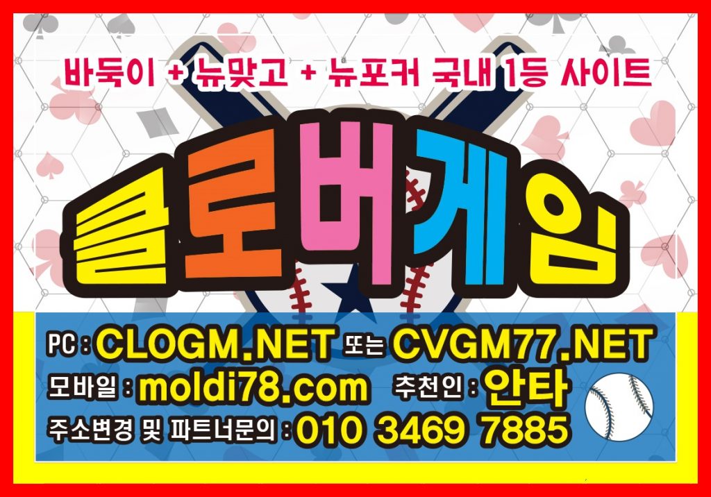 갤럭시바둑이 갤럭시게임 갤럭시게임바둑이 #바둑이게임 #바둑이사이트