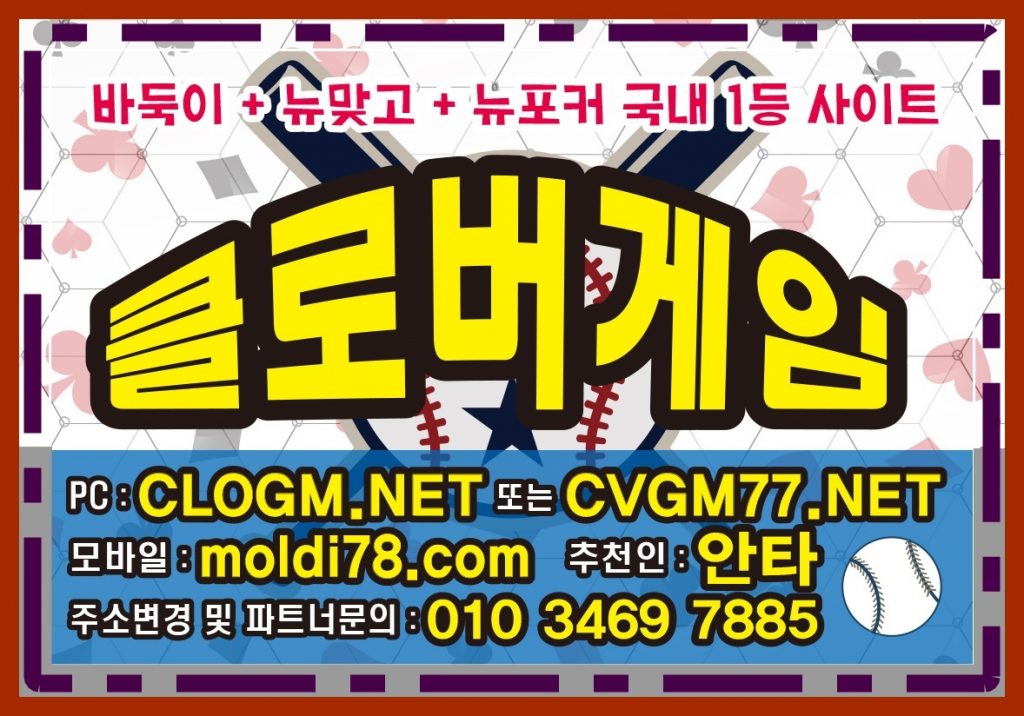 클로버바둑이 #cvgm77.com #cvgm77.net #클로버게임 #바둑이게임