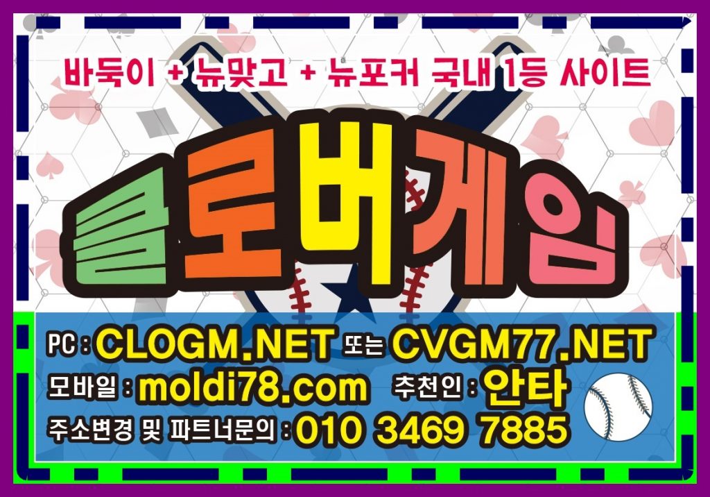클로버바둑이 #cvgm77.com #cvgm77.net #클로버게임 #바둑이게임