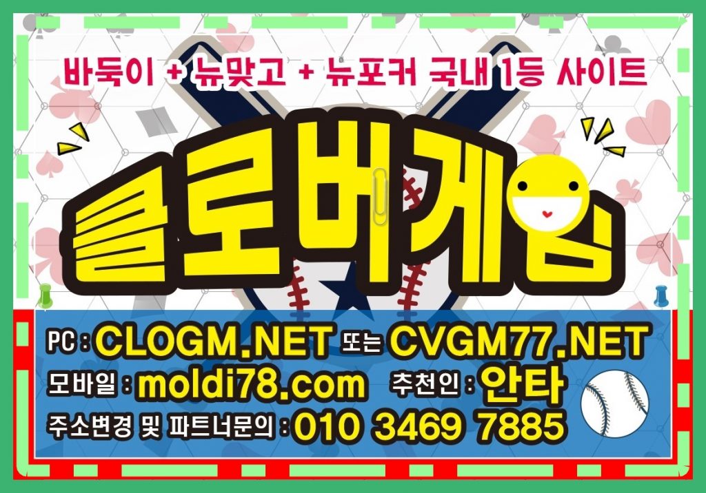 클로버바둑이 #cvgm77.com #cvgm77.net #클로버게임 #바둑이게임