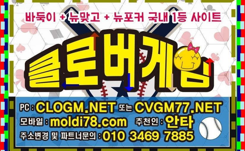 비타민게임바둑이-몰디브게임바둑이 #어게임114