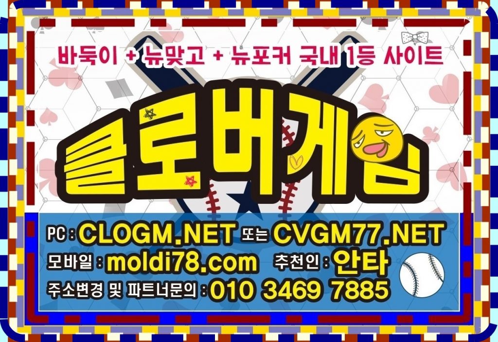 원더풀게임 원더풀바둑이 원더풀맞고 #wondergame.co.kr 골드 실버