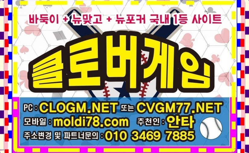 원더풀게임 원더풀바둑이 원더풀맞고 #wondergame.co.kr 골드 실버