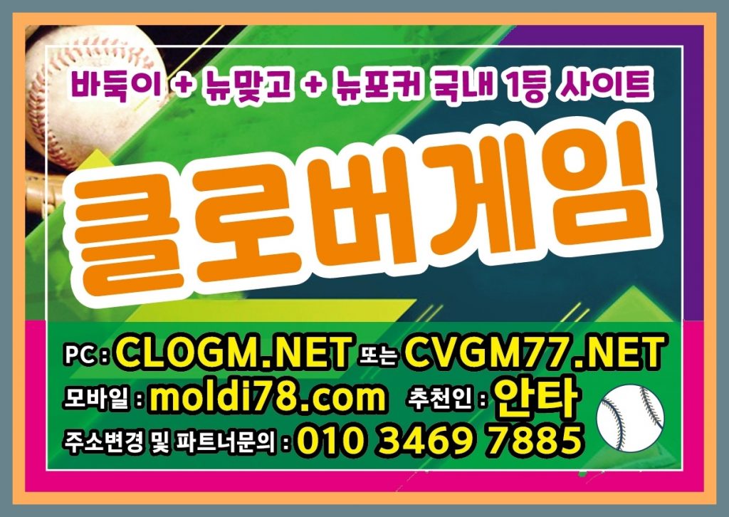 울트라게임문의 #울트라바둑이 #utrg88.com #울트라게임주소 여기