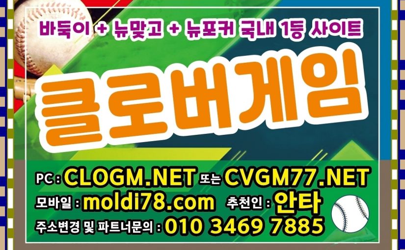 38게임바둑이,맞고,포커사이트 #38게임주소 #매장 #본사