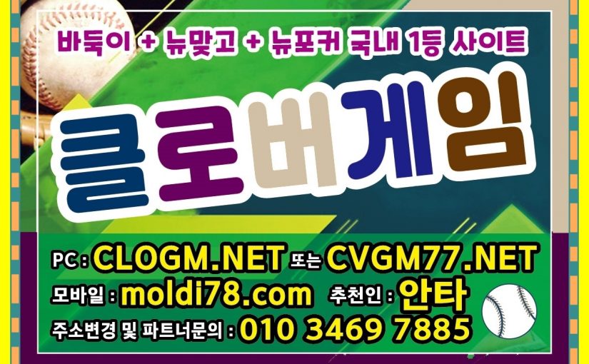 원탁어부게임 원탁어부게임바둑이 원탁어부게임맞고 매장