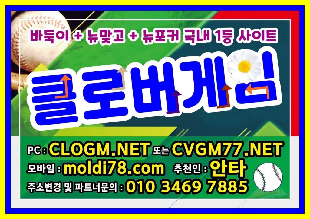울트라게임문의 #울트라바둑이 #utrg88.com #울트라게임주소 여기