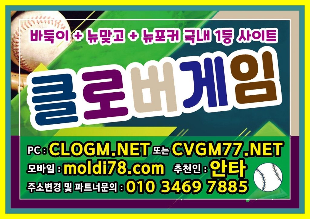 울트라게임문의 #울트라바둑이 #utrg88.com #울트라게임주소 여기