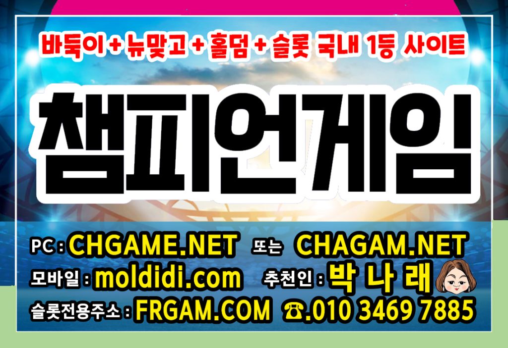 비트게임 #비트바둑이 #비트맞고 #비트홀덤 #비트슬롯 원탁게임바둑이 입니다