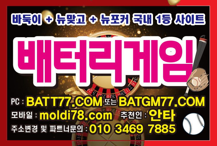 적토마블랙게임바둑이,맞고,포커사이트 입니다^_^ #적토마바둑이 #적토마맞고 #적토마포커 운영중 #적토마블랙바둑이 #적토마블랙맞고 #적토마블랙포커 #다이아 #골드 #실버 입니다^^