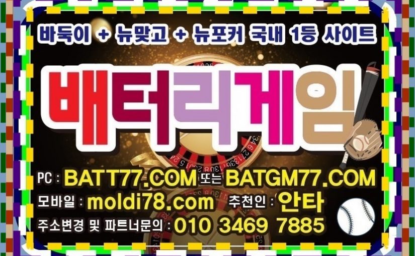 #몰디브바둑이 #몰디브맞고 #몰디브섯다 최신 모바일바둑이,맞고,섯다게임사이트 입니다^_^ #moldi78.com #moldi77.com 원탁게임 1등사이트 입니다