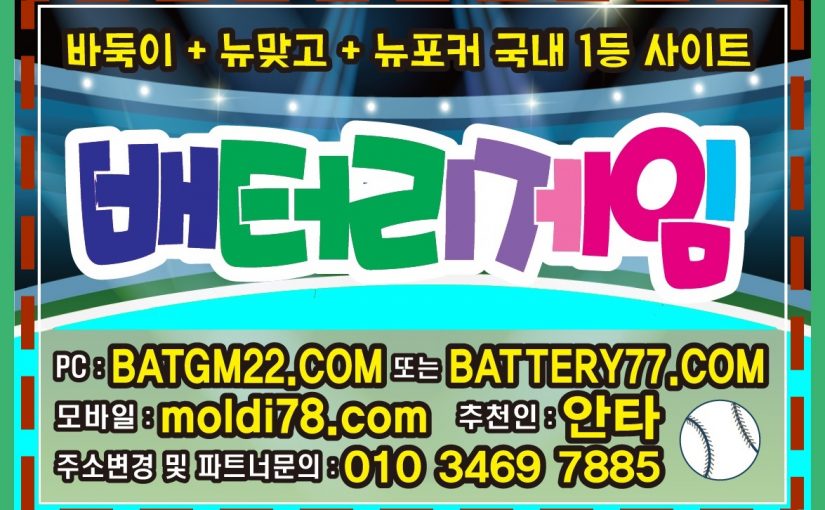 클로버게임바둑이 #cvgm77.com #cvgm77.net 바둑이게임 바둑이사이트 문의~!