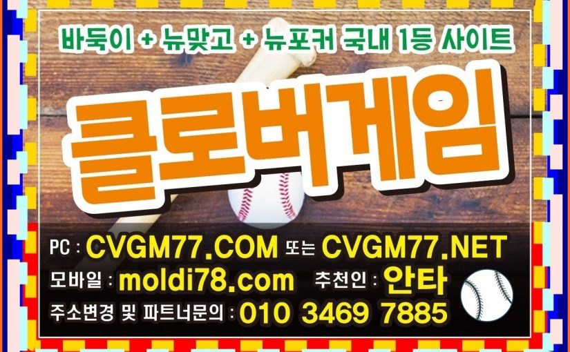 쓰리랑바둑이 #쓰리랑바둑이 #3rplay.net #쓰리랑게임바둑이 #쓰리랑바둑이게임 #엔젤콜센터 #어게임114