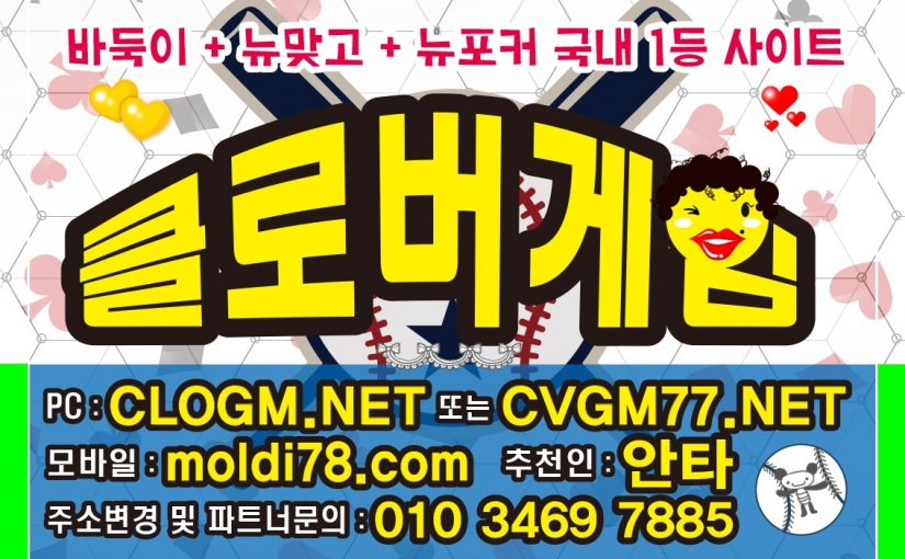 노리터게임 #노리터바둑이 #노리터맞고 norigame.kr 매장 주소 문의~!