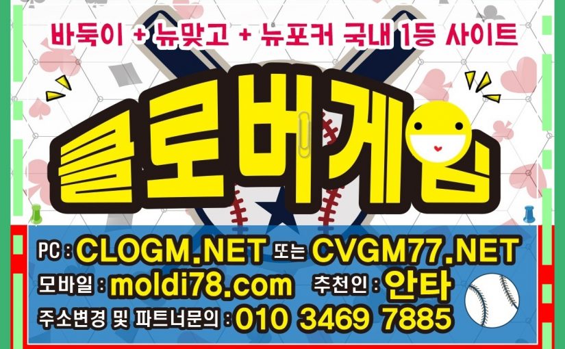 클로버바둑이 #cvgm77.com #cvgm77.net #클로버게임 #바둑이게임