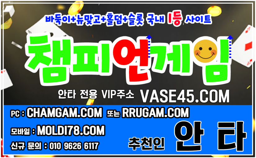 신게임맞고 공조바둑이 ￼