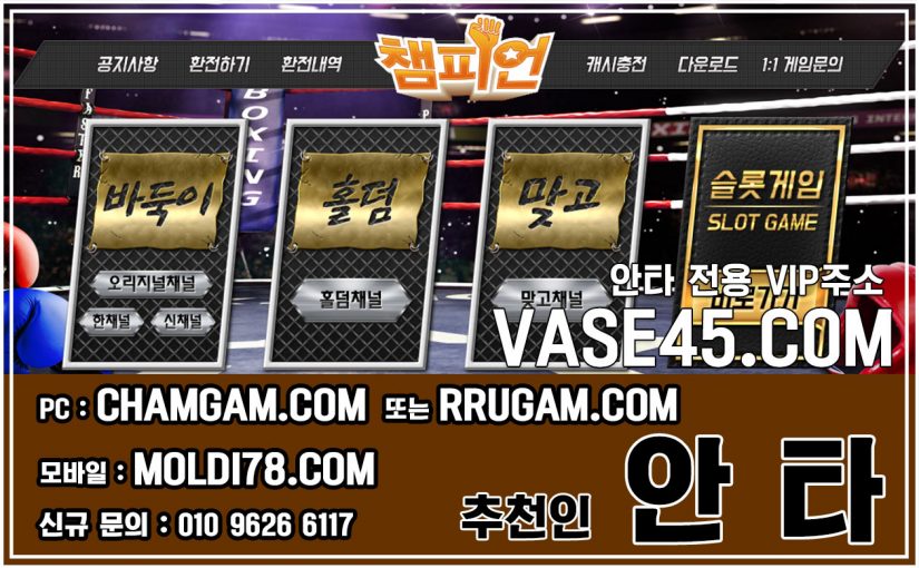 스톤게임 스톤바둑이